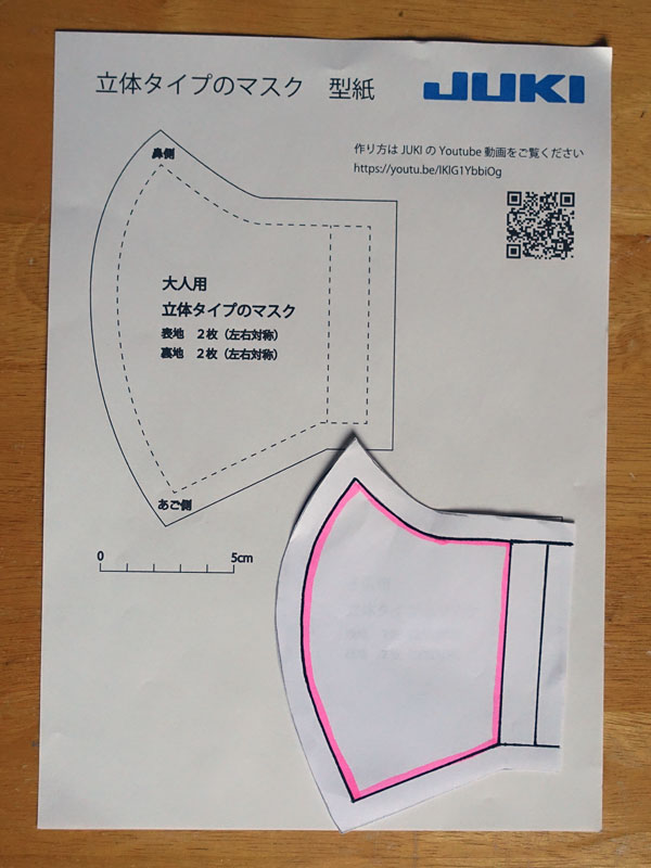 無料ダウンロードできる手作りマスクの型紙を比べてみた てんこもりdays